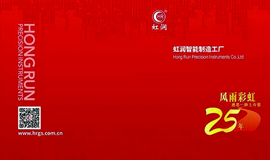 北京虹潤邀請您參觀第十七屆中國國際科學儀器及實驗室裝備展覽會