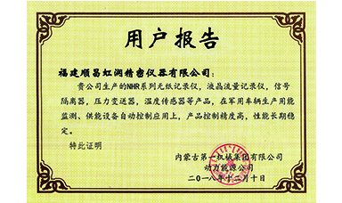 虹潤產(chǎn)品應用于內(nèi)蒙古第一機械制造集團有限公司軍用車輛項目