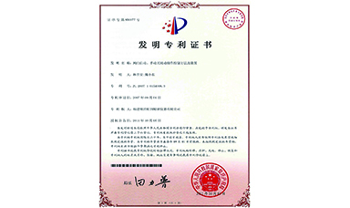 虹潤(rùn)手動(dòng)操作器榮獲國(guó)家發(fā)明專利