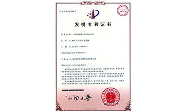 虹潤(rùn)流量積算儀榮獲2項(xiàng)國(guó)家發(fā)明專利   