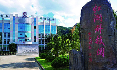 虹潤(rùn)公司董事長(zhǎng)林善平先生當(dāng)選為省市人大代表