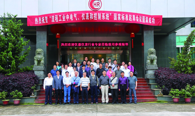 虹潤公司主持起草溫度儀表、無紙記錄儀、電氣儀表現(xiàn)場試車等五項(xiàng)國家智能儀表標(biāo)準(zhǔn)