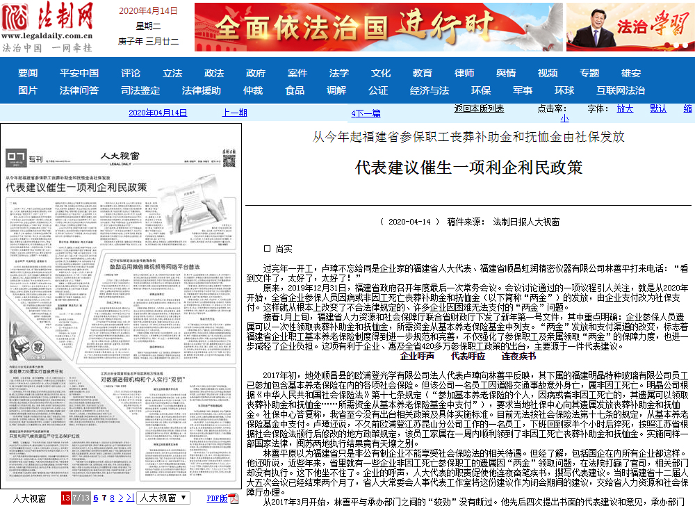 轉(zhuǎn)載自法制日報人大視窗--代表建議催生一項(xiàng)利企利民政策