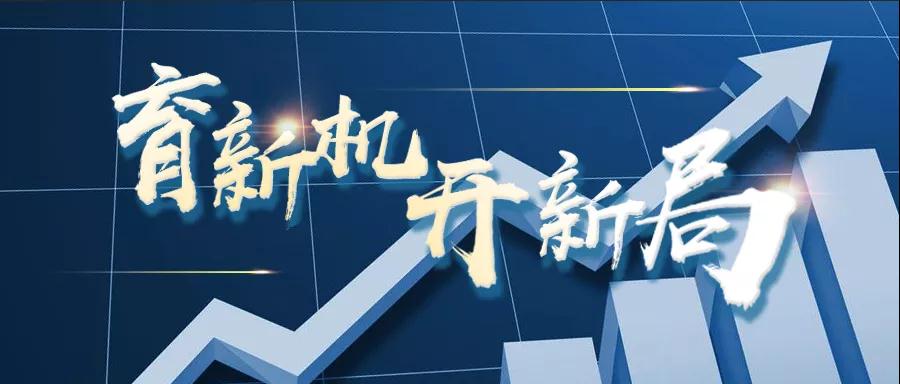 轉(zhuǎn)載自《福建統(tǒng)戰(zhàn)》--【育新機 開新局】虹潤儀器：逆勢出新招，逆境穩(wěn)增長