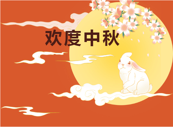 中秋快樂(lè)?。? />
                                
                                
                            </em>
                            <em class=