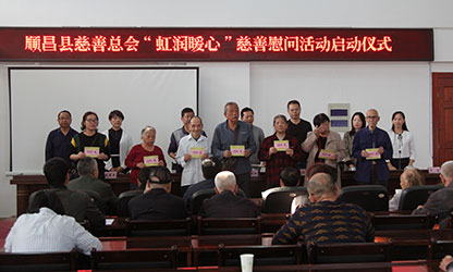 順昌慈善總會(huì)舉行“虹潤(rùn)暖心”關(guān)愛低保老人幫扶活動(dòng)