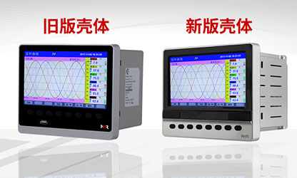 虹潤公司關于8000系列無紙記錄儀使用新殼體的通知