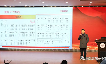 風(fēng)雨彩虹 潤物無聲—公司董事長林善平應(yīng)邀在順昌一中舉辦《一生擔(dān)承，人間大愛》專題講座