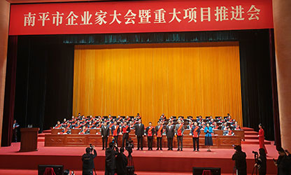 虹潤公司榮獲南平市新型工業(yè)化龍頭（示范）企業(yè)與南平市政府質量獎