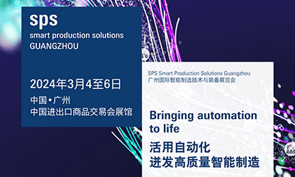虹潤與您相約2024年廣州國際智能制造技術(shù)與裝備展覽會(huì)